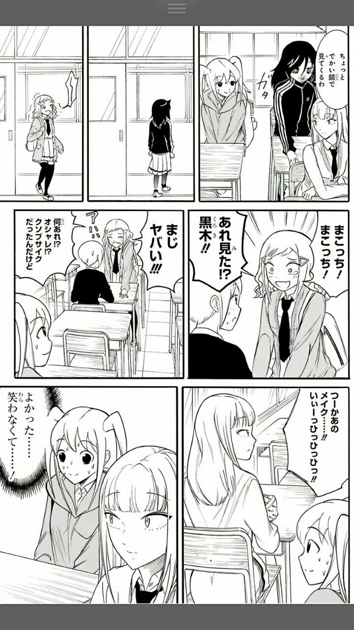 画像 わたモテの加藤さん 聖女だった まとめ遅報 画像 わたモテの加藤さん 聖女だった まとめ遅報