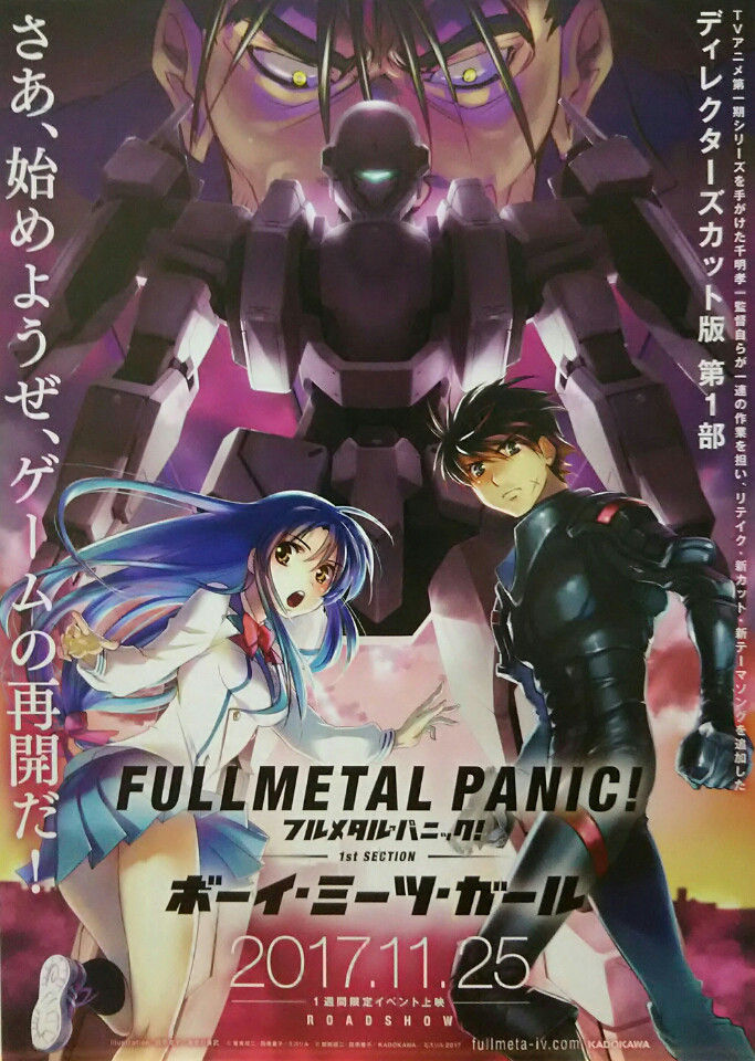 フルメタル パニック劇場版のアーバレストｗｗｗｗ まとめ遅報