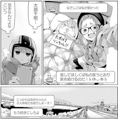 ゆるキャン で1番かわいい女の子 まとめ遅報 ゆるキャン で1番かわいい女の子 まとめ遅報