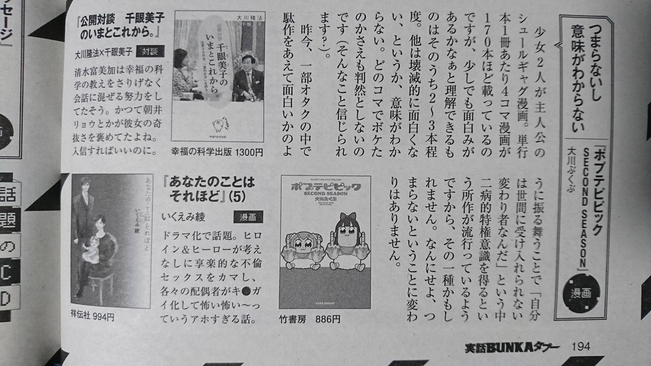 悲報 漫画家の大川ぶくぶさん 例の雑誌にdisられる まとめ遅報 悲報 漫画家の大川ぶくぶさん 例の雑誌にdisられる まとめ遅報