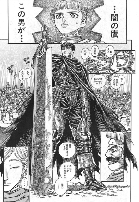 ベルセルク 主人公は人間だけど化け物も倒しちゃいますw なろうじゃん まとめ遅報 ベルセルク 主人公は人間だけど化け物も倒しちゃいますw なろうじゃん まとめ遅報