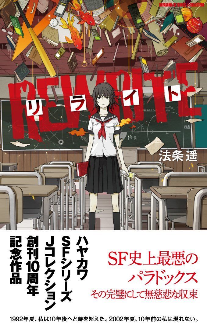 悲報 ミステリー小説の表紙 ラノベみたいになっていた 画像 まとめ遅報