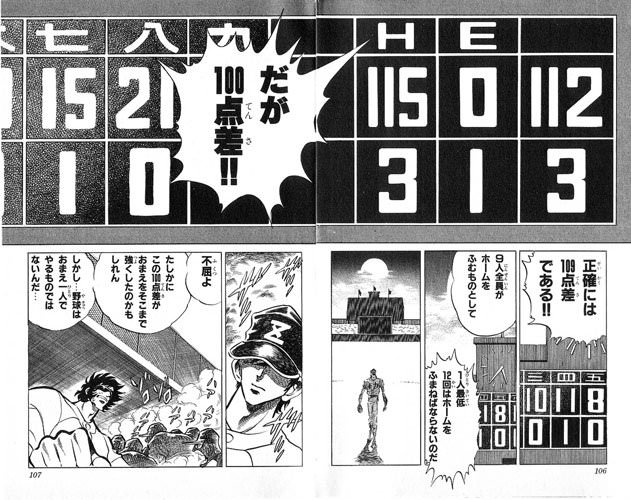 漫画史上一番の絶望シーンといえば まとめ遅報 漫画史上一番の絶望シーンといえば まとめ遅報