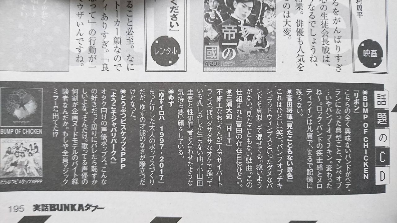 悲報 漫画家の大川ぶくぶさん 例の雑誌にdisられる まとめ遅報