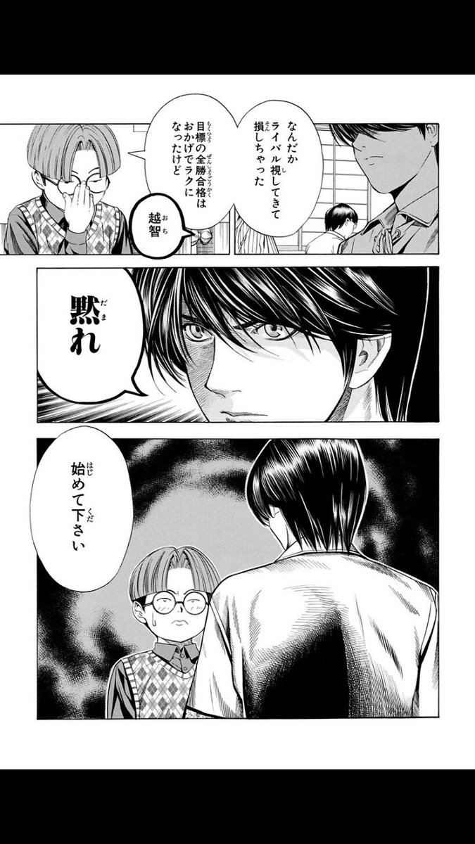 ヒカルの碁の越智とかいうクソかっこいいキャラ まとめ遅報 ヒカルの碁の越智とかいうクソかっこいいキャラ まとめ遅報