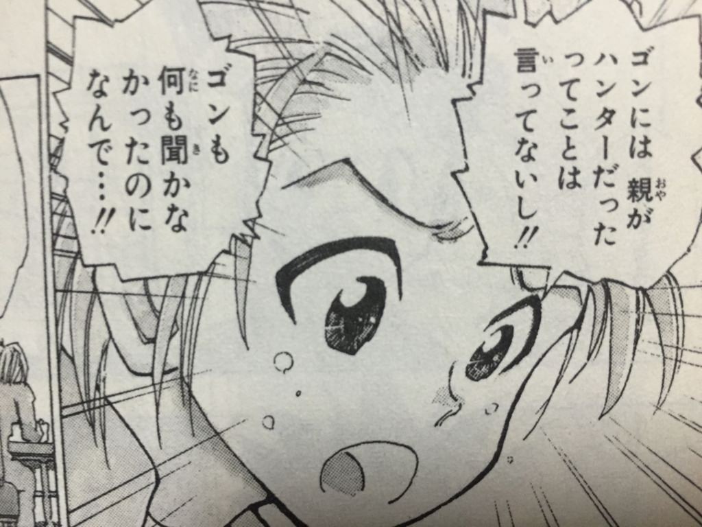 ハンターハンターで１番可愛い女の子 ほぼこの３人に絞られる まとめ遅報