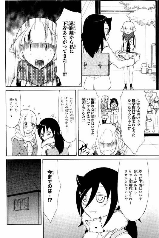 わたモテ 黒木と根元 女同士でいちゃいちゃしてキモい まとめ遅報