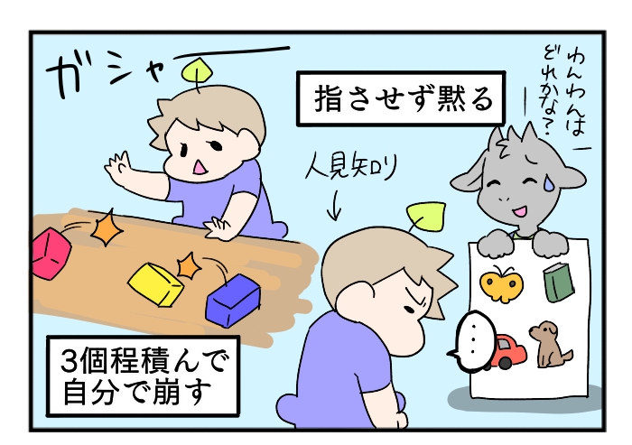 1歳半健診その2 白木さんちってこんなん 1歳半健診その2 白木さんちってこんなん