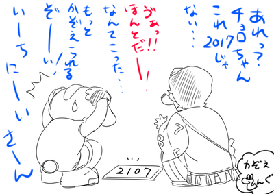 かぞえまちがい