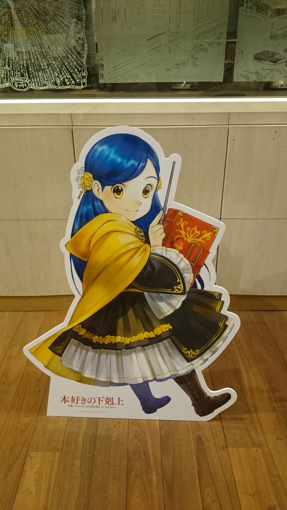 忘年会17レポ の前に 本好きの下剋上 印刷博物館コラボイベント行ってきた 白木さんちってこんなん 忘年会17レポ の前に 本好きの下剋上 印刷博物館コラボイベント行ってきた 白木さんちってこんなん