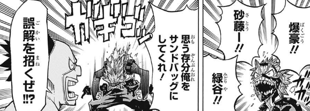 漫画 ヒロアカ 第168話 青山奇行編 感想 ヒ口ア力発信所