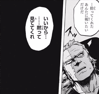 漫画 ヒロアカ 第158話 治崎の異常な恩情 感想 ヒ口ア力発信所