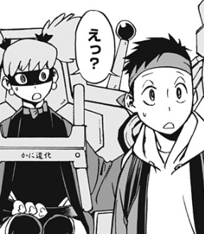 え?