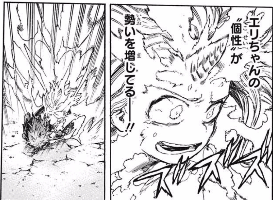 エリ 個性 ヒロアカ