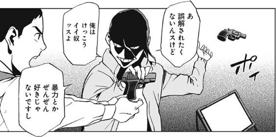 自称いいやつ