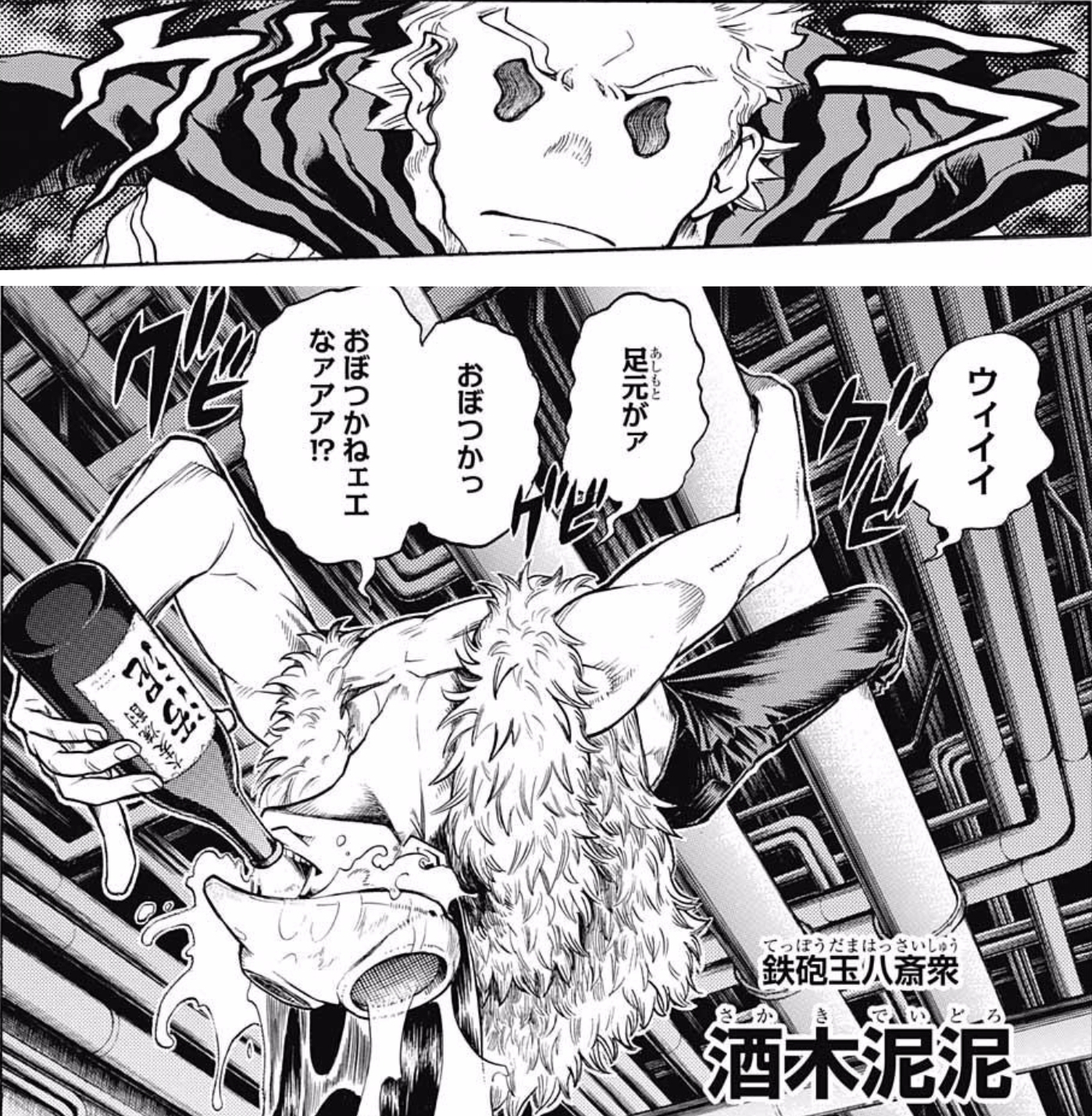 漫画 ヒロアカ 第150話 通形ミリオ 感想 ヒ口ア力発信所