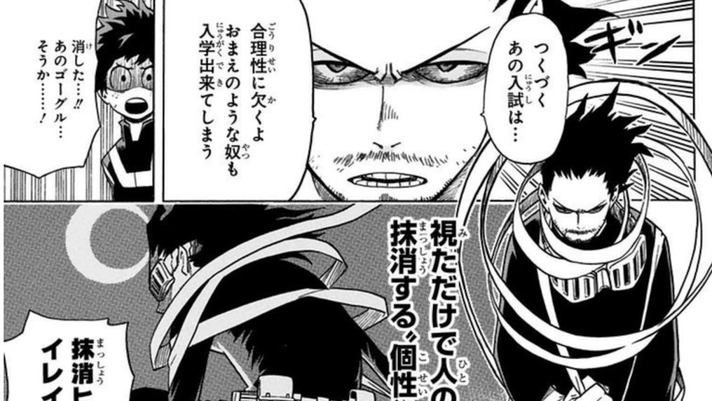 5chまとめ イレイザーヘッド 相澤消太 って視界に入れたら個性無効化できるとかヤバすぎでしょ ヒ口ア力発信所 5chまとめ イレイザーヘッド 相澤消太 って視界に入れたら個性無効化できるとかヤバすぎでしょ ヒ口ア力発信所