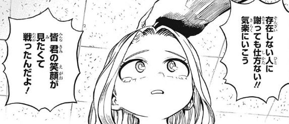 漫画 ヒロアカ 第170話 エリちゃん 感想 ヒ口ア力発信所 漫画 ヒロアカ 第170話 エリちゃん 感想 ヒ口ア力発信所