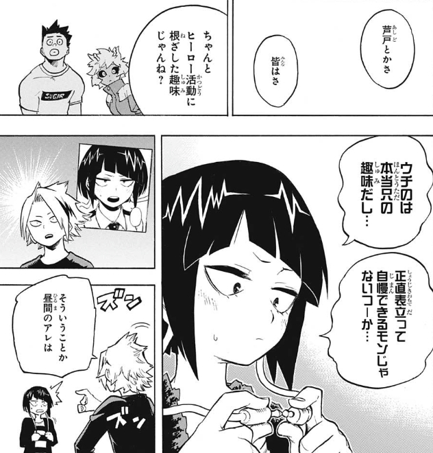 漫画 ヒロアカ 第169話 文化祭 感想 ヒ口ア力発信所