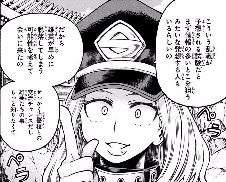 漫画 ヒロアカ 第164話 マセガキ 感想 ヒ口ア力発信所 漫画 ヒロアカ 第164話 マセガキ 感想 ヒ口ア力発信所