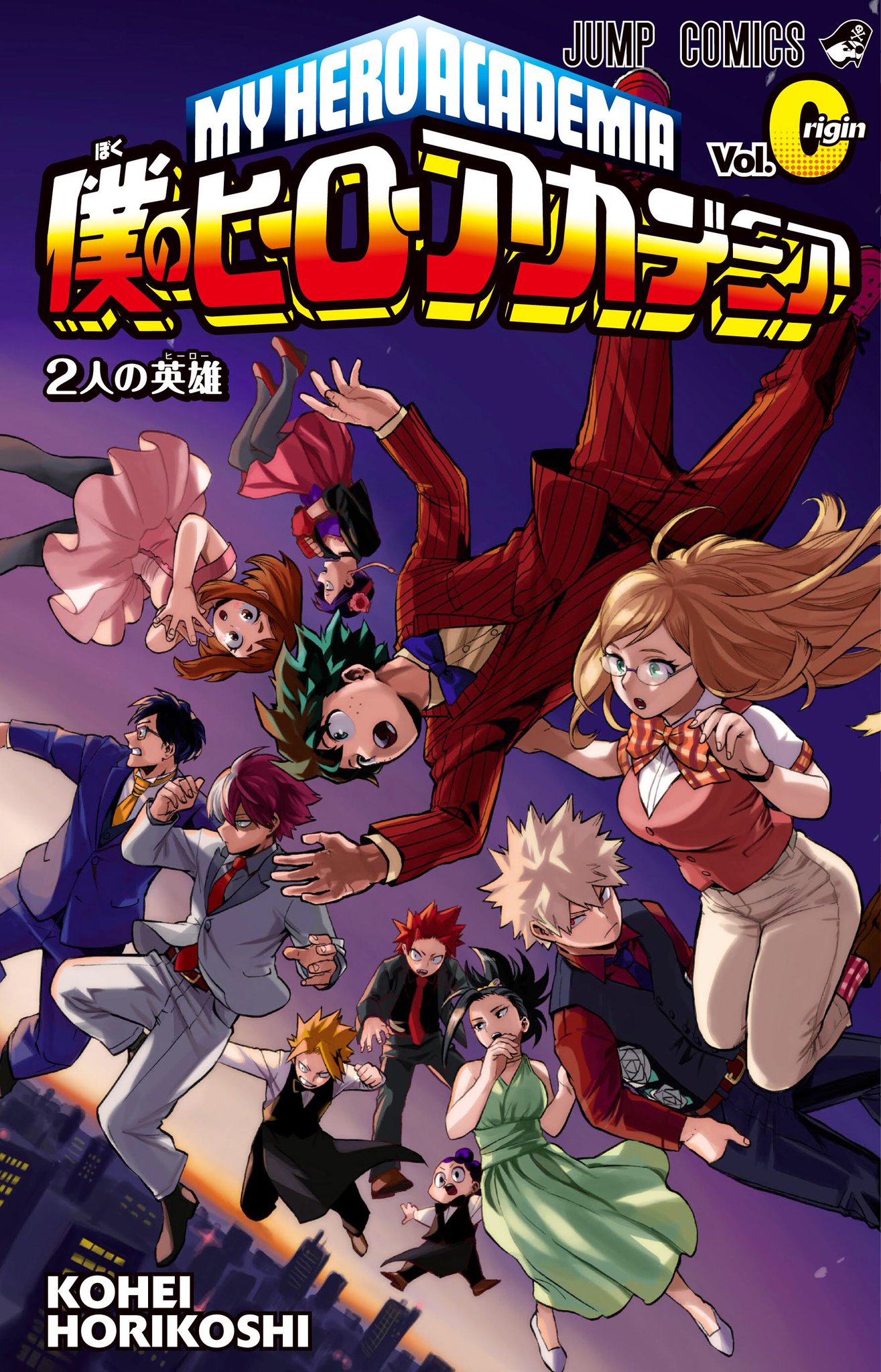 劇場版 ヒロアカ The Movie 2人の英雄 入場者特典に 0巻 Vol Origin が付いてくる 全国先着100万名様 ヒ口ア力発信所 劇場版 ヒロアカ The Movie 2人の英雄 入場者特典に 0巻 Vol Origin が付いてくる 全国先着100万名様 ヒ口ア力発信所
