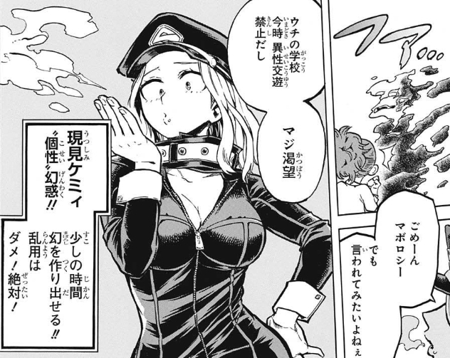 漫画 ヒロアカ 第166話 ホッコれ仮免講習 感想 ヒ口ア力発信所 漫画 ヒロアカ 第166話 ホッコれ仮免講習 感想 ヒ口ア力発信所