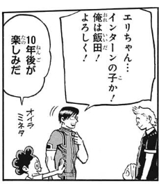 漫画 ヒロアカ 第173話 文化祭って準備してる時が一番楽しいよね 感想 ヒ口ア力発信所