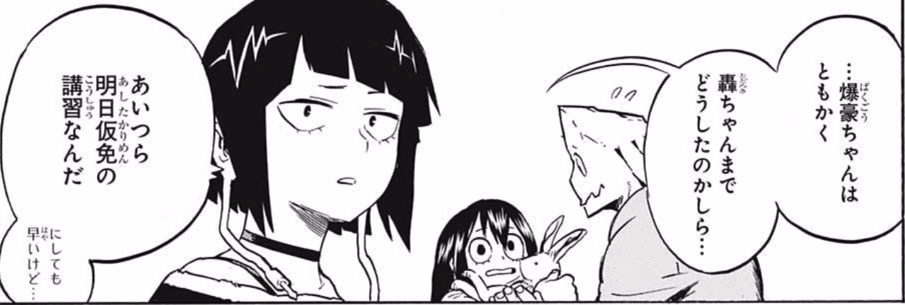 漫画 ヒロアカ 第163話 燻る炎 感想 ヒ口ア力発信所 漫画 ヒロアカ 第163話 燻る炎 感想 ヒ口ア力発信所