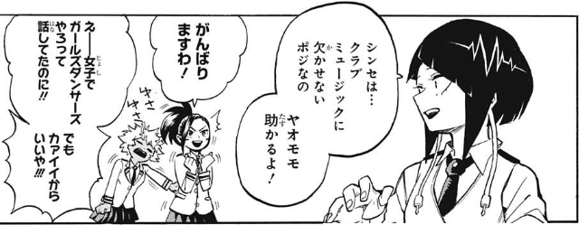 漫画 ヒロアカ 第172話 文化祭って準備してる時が一番楽しいよね 感想 ヒ口ア力発信所