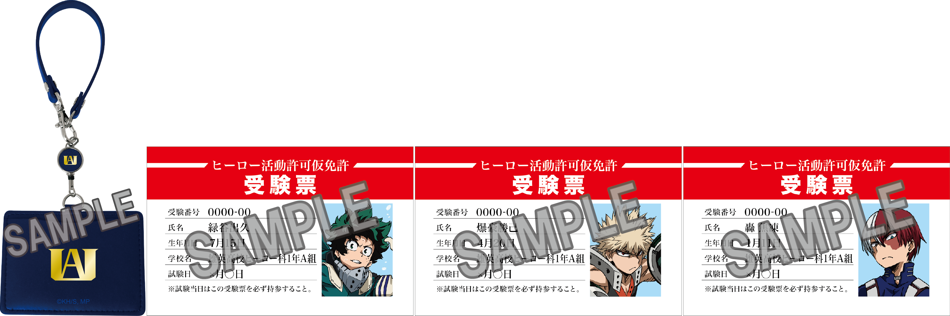 展示イベント ヒロアカ マイ ヒーロー ミュージアム 少年たちの軌跡をたどれ が9月30日から1週間開催 ヒ口ア力発信所 展示イベント ヒロアカ マイ ヒーロー ミュージアム 少年たちの軌跡をたどれ が9月30日から1週間開催 ヒ口ア力発信所