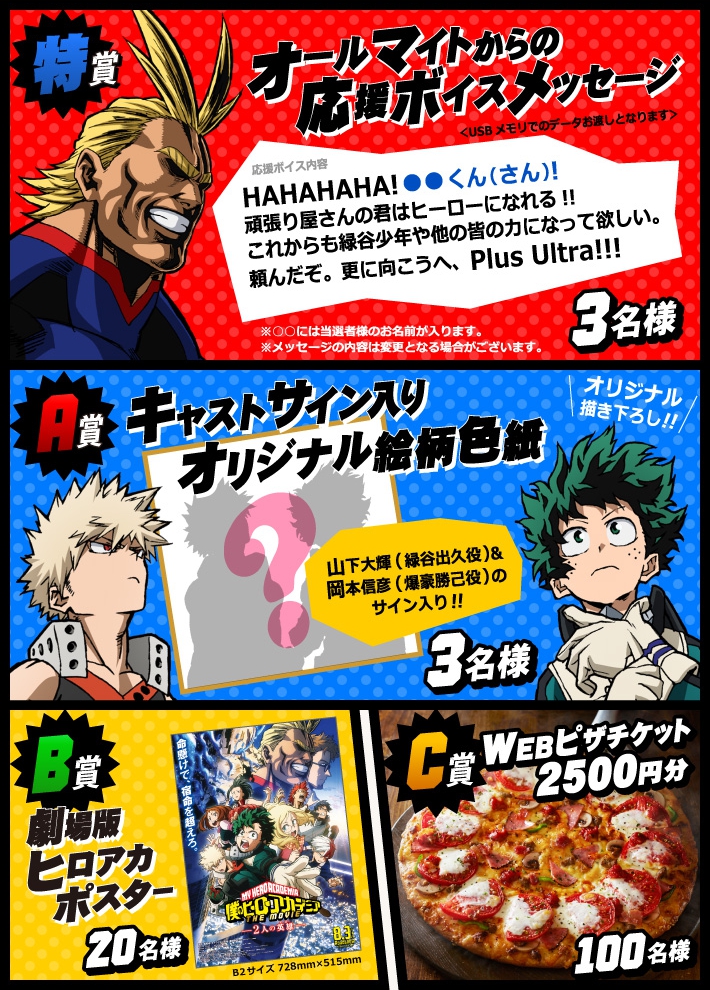Pizza La ピザーラ コラボ第2弾 ピザ注文 0円でクリアファイル シールをプレゼント 応募キャンペーンも実施 ヒ口ア力発信所 Pizza La ピザーラ コラボ第2弾 ピザ注文 0円でクリアファイル シールをプレゼント 応募キャンペーンも実施 ヒ口ア力発信所