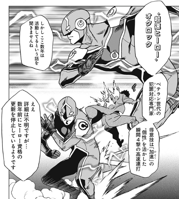 オクロック