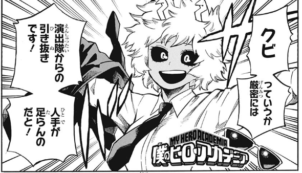 漫画 ヒロアカ 第174話 ゴールドティップスインペリアル 感想 ヒ口ア力発信所