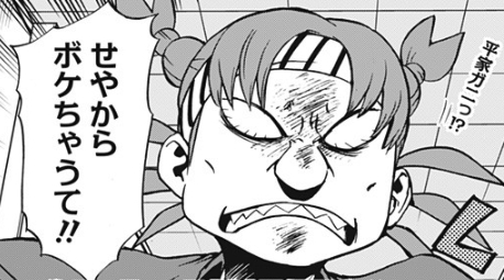 変顔