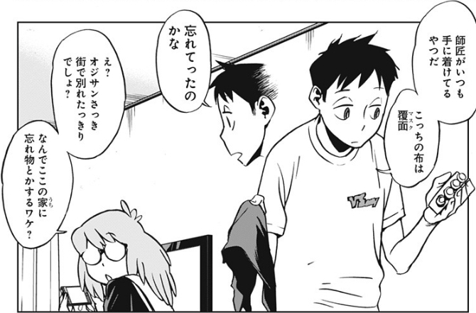 5chまとめ ヴィジランテ 第28話 忘れ物 感想 ヒ口ア力発信所