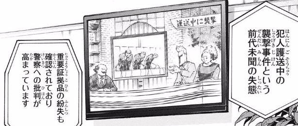 漫画 ヒロアカ 第162話 ふさわしき者 感想 ヒ口ア力発信所 漫画 ヒロアカ 第162話 ふさわしき者 感想 ヒ口ア力発信所