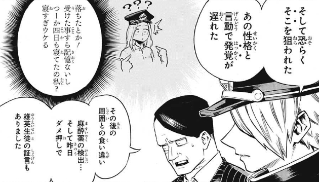 漫画 ヒロアカ 第164話 マセガキ 感想 ヒ口ア力発信所 漫画 ヒロアカ 第164話 マセガキ 感想 ヒ口ア力発信所