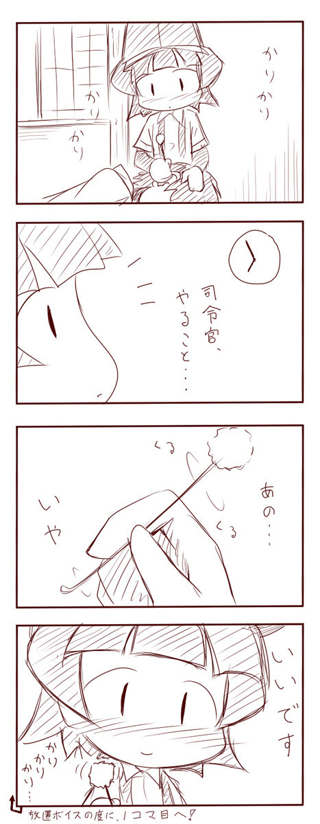yk_kanco_arare4koma