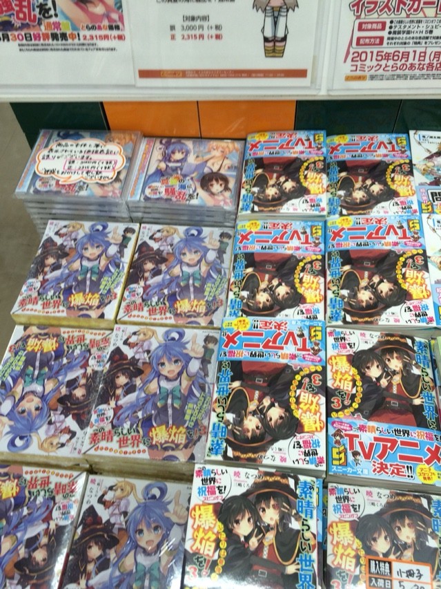 この素晴らしい世界に爆焔を ドラマcd同梱版を求めて Kioroshi風のほほんライフゲージzero この素晴らしい世界に爆焔を ドラマcd同梱版を求めて Kioroshi風のほほんライフゲージzero