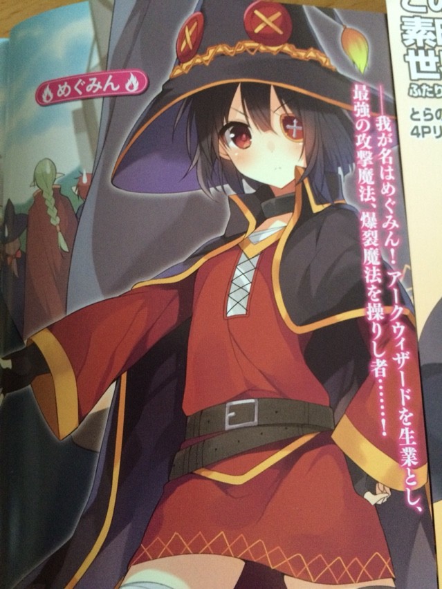 この素晴らしい世界に爆焔を ドラマcd同梱版を求めて Kioroshi風のほほんライフゲージzero この素晴らしい世界に爆焔を ドラマcd同梱版を求めて Kioroshi風のほほんライフゲージzero