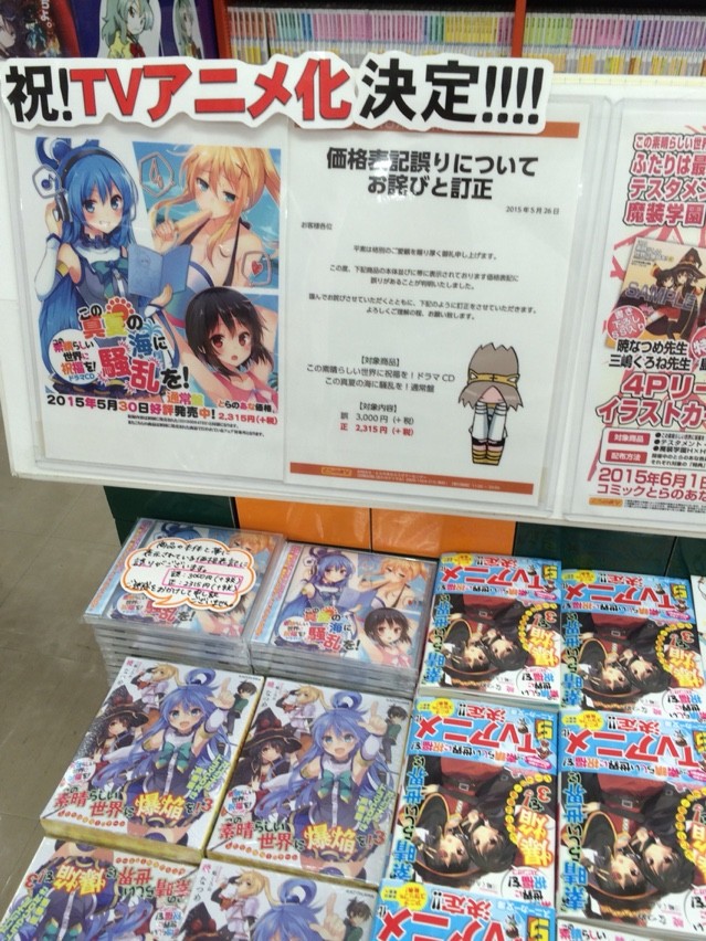 この素晴らしい世界に爆焔を ドラマcd同梱版を求めて Kioroshi風のほほんライフゲージzero この素晴らしい世界に爆焔を ドラマcd同梱版を求めて Kioroshi風のほほんライフゲージzero