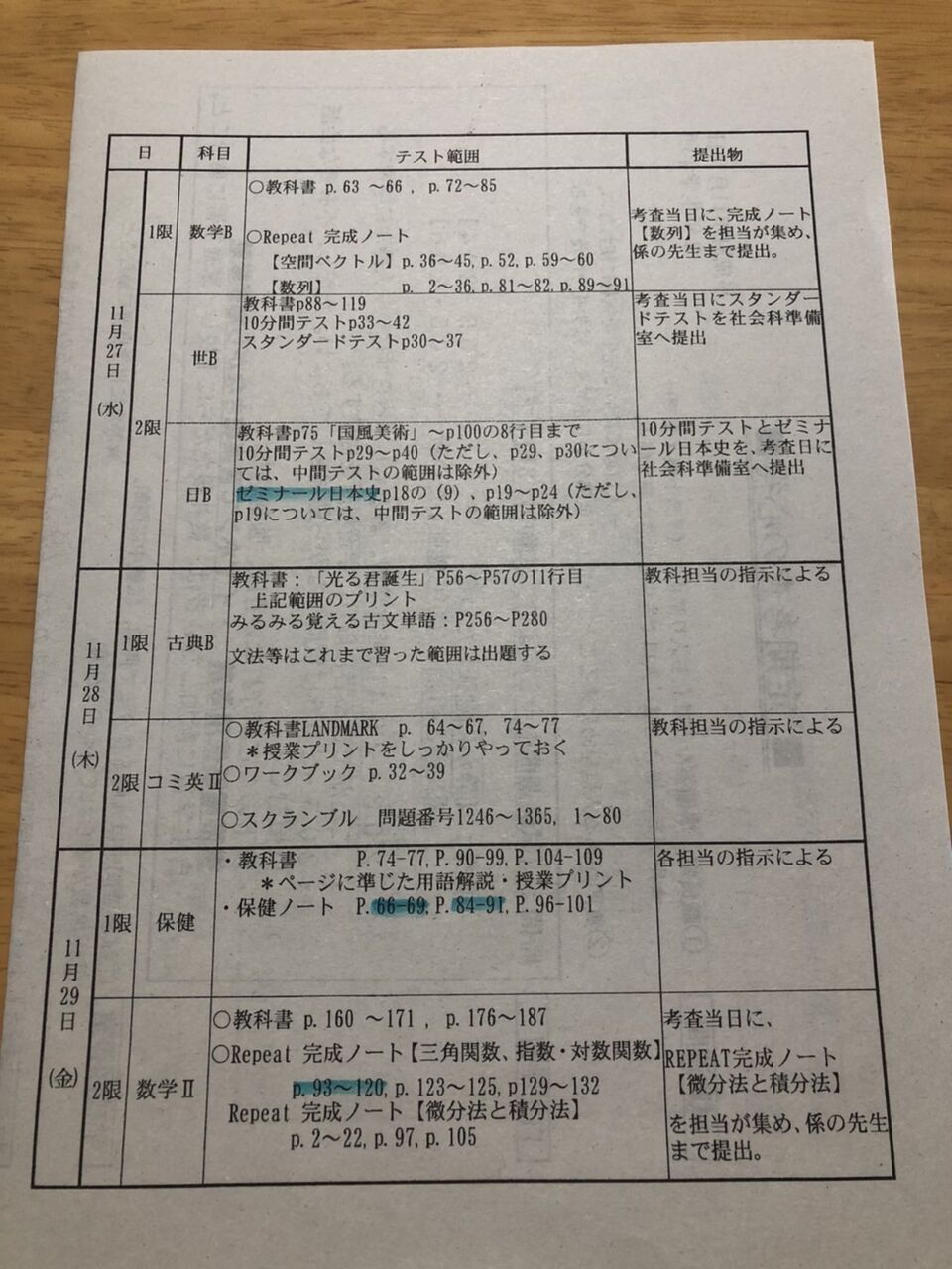 livedoor