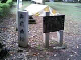 10御前曲輪