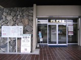 29象山記念館