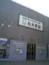 02川越城・本丸御殿工事中