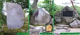 12石碑