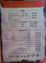 タワラメニュー2