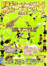 B公園チラシ