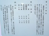 16富士山本宮浅間大社・富士山信仰・祭礼神事・湧玉池
