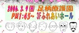 間違い
